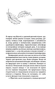 Putekļainie spalvas